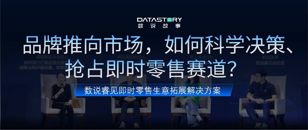 30分钟送达背后：即时零售的“人地时情”增长法