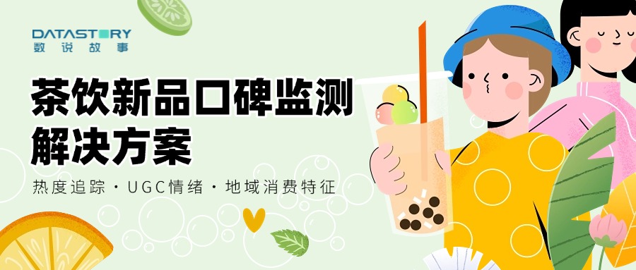 2025茶饮品牌案例拆解 | 从卷联名到卷口碑，喜茶如何破解新品上市难题
